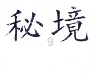 熊仔拼图