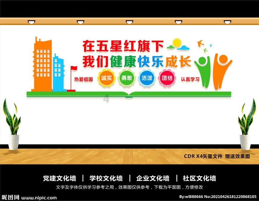 卡通世界杯找不同